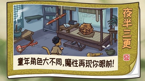 西游梗傳正版3