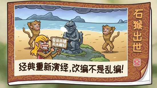 西游梗傳正版0