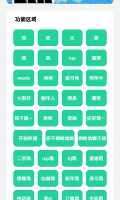 雞樂盒3