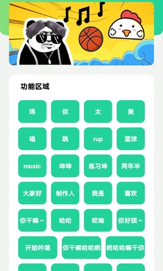 雞樂盒1