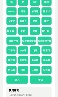 雞樂盒2