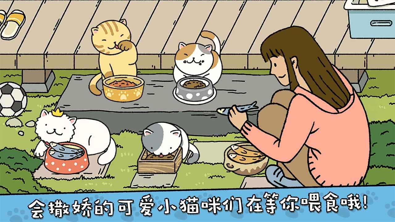萌宅物語國際版2