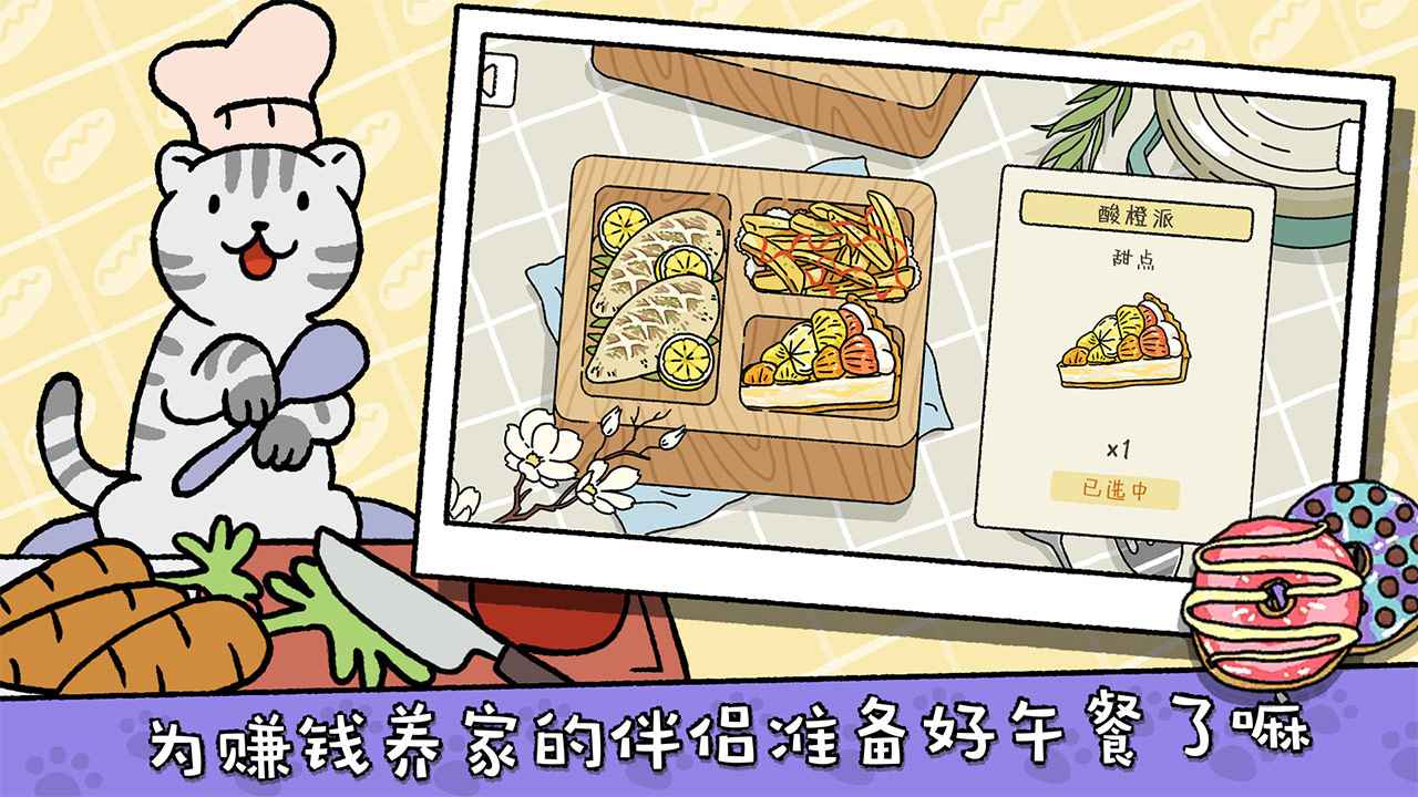 萌宅物語國際版0