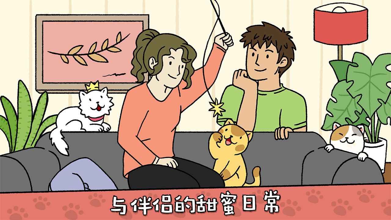 萌宅物語國際版1