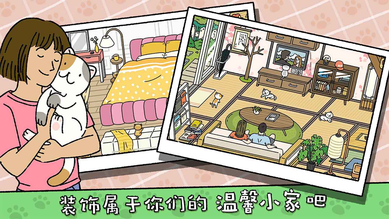 萌宅物語國際版3