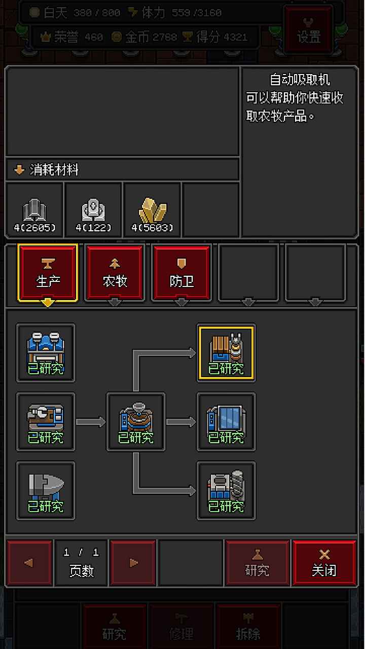 沙盒勇者最新版1