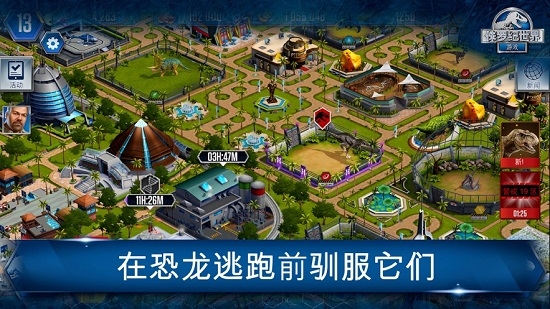 侏羅紀世界1