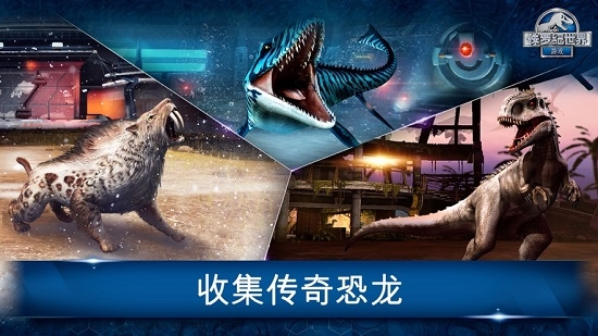侏羅紀世界0