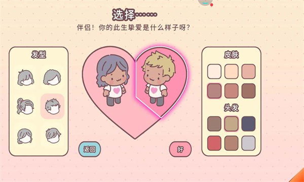 口袋愛情2
