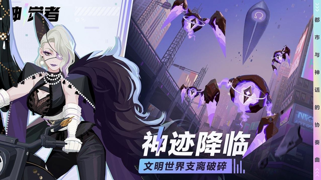 神覺者3
