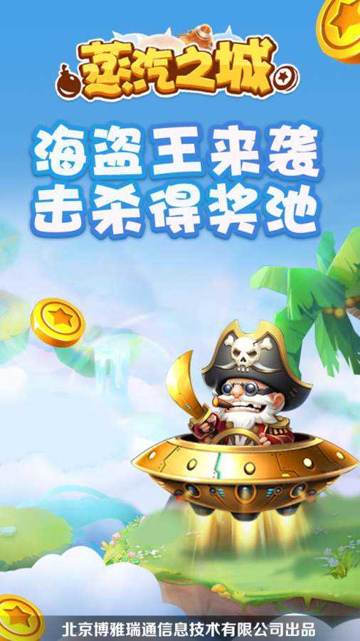 蒸汽之城最新版本3