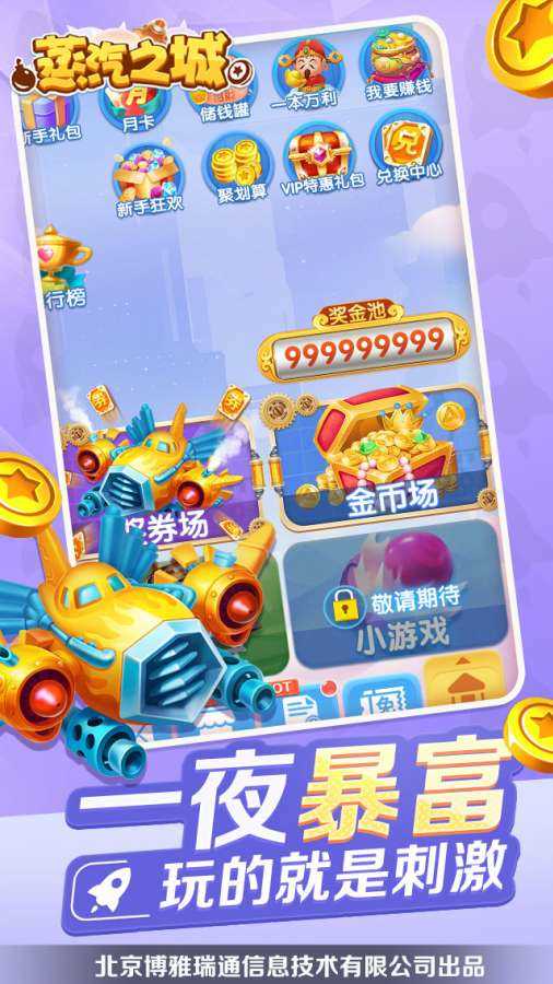 蒸汽之城最新版本2
