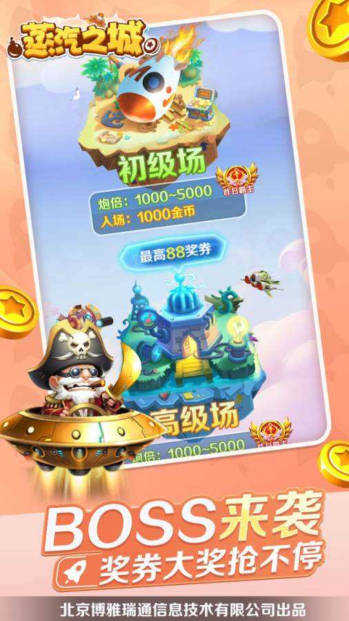 蒸汽之城最新版本1