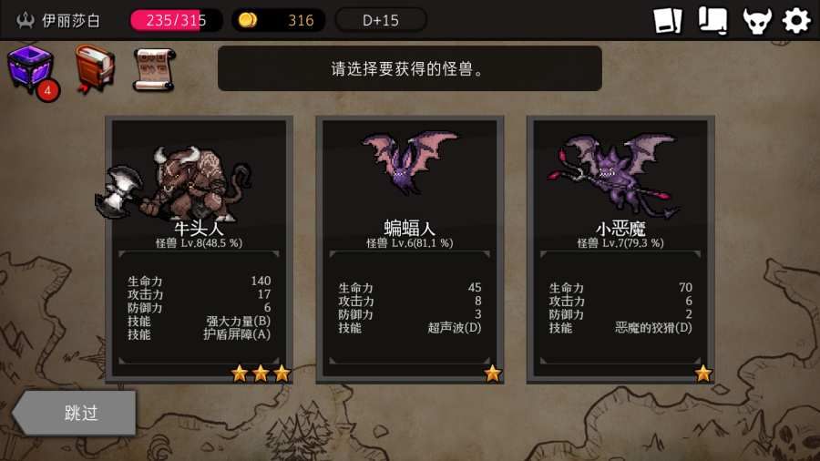 地牢制造者最新版1
