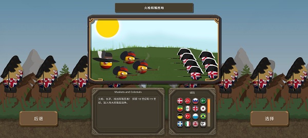 波蘭球之戰中文版1