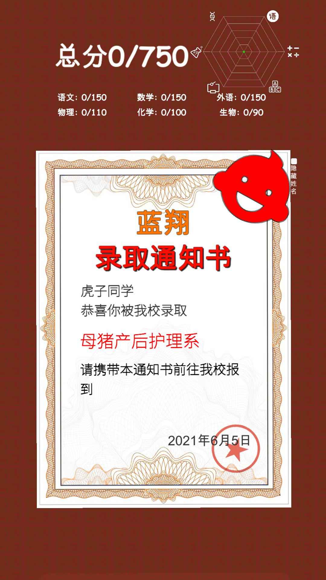我的高考2