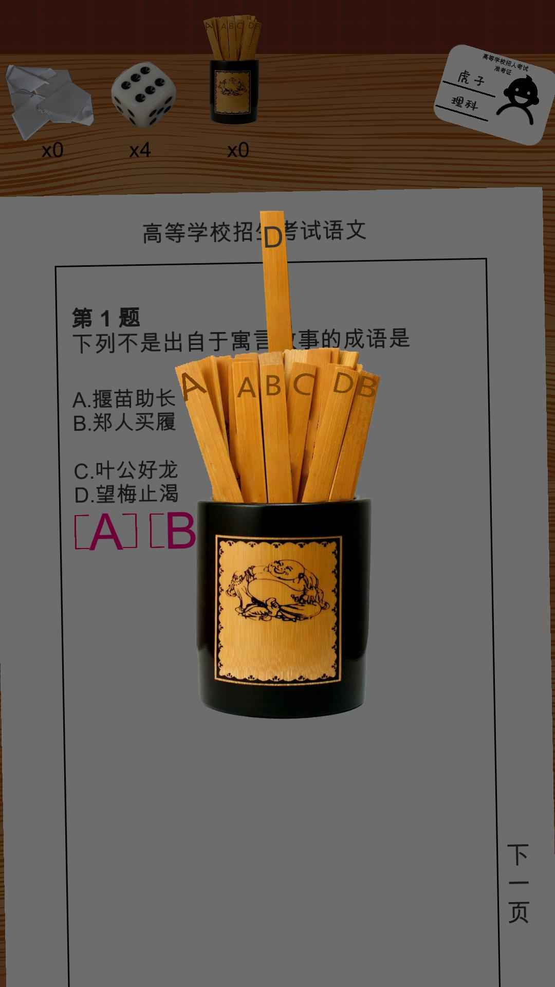 我的高考0