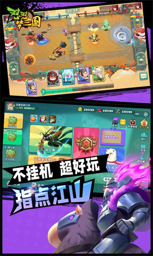 懟懟三國1