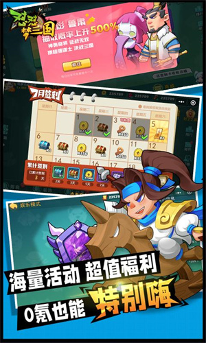 懟懟三國2