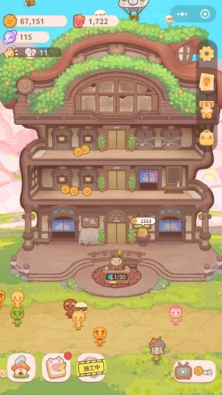 烏冬的旅店正版1