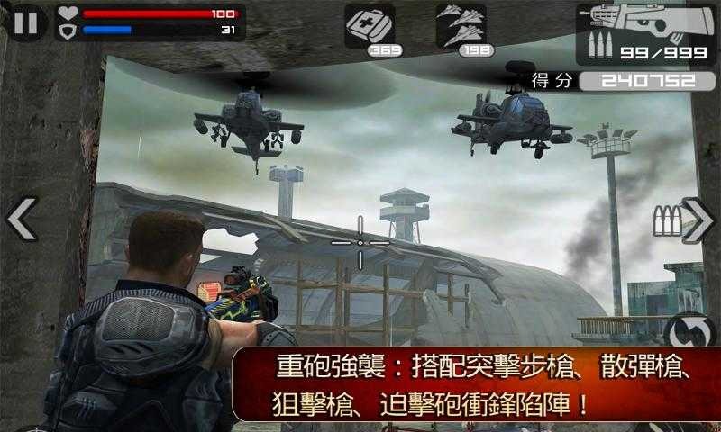 前線突擊隊完整版1