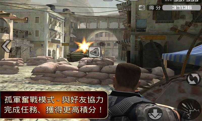 前線突擊隊完整版2