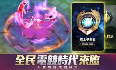 Arena of Valor體驗(yàn)服2
