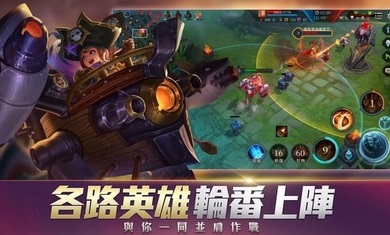 Arena of Valor體驗(yàn)服3