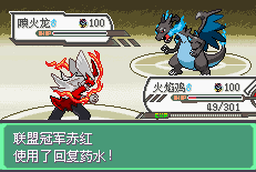 口袋妖怪究極綠寶石4小智版3