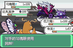 口袋妖怪究極綠寶石4小智版1
