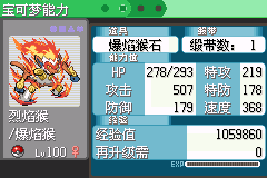 口袋妖怪究極綠寶石4小智版0