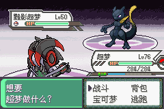 口袋妖怪究極綠寶石4小智版2