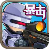 僵尸突擊隊最新版本中文版