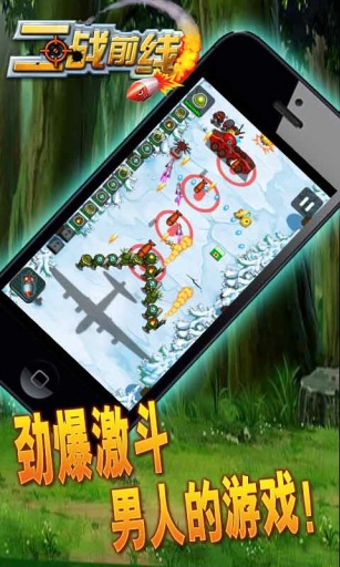 二戰前線單機版2