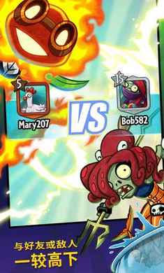 pvz英雄1