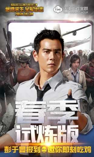 全民出擊下載正版4