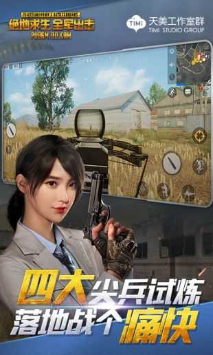 全民出擊下載正版2