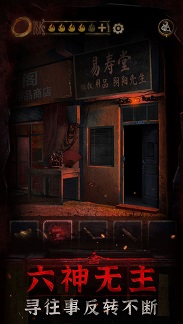 紙嫁衣31