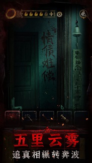 紙嫁衣32