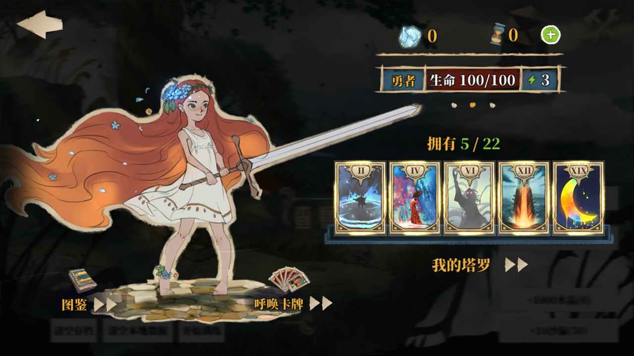 偉大冒險最新版3