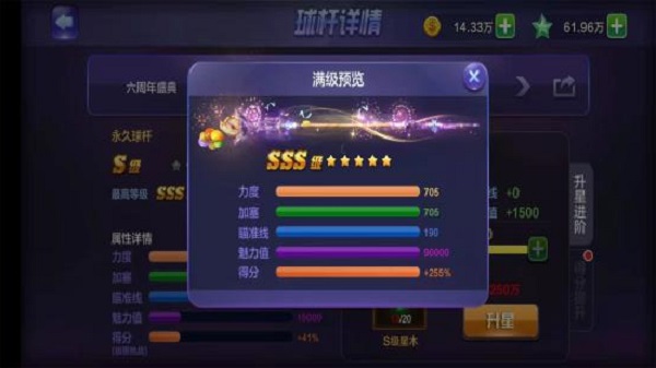騰訊桌球手機版1