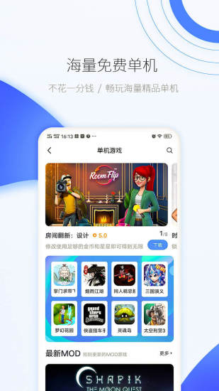 愛吾游戲盒子官方正版0