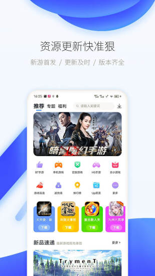 愛吾游戲盒子官方正版1