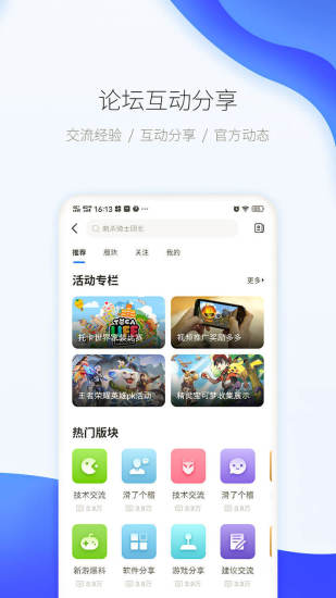 愛吾游戲盒子官方正版4