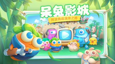 保衛蘿卜41