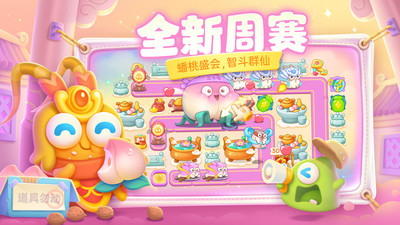 保衛蘿卜42
