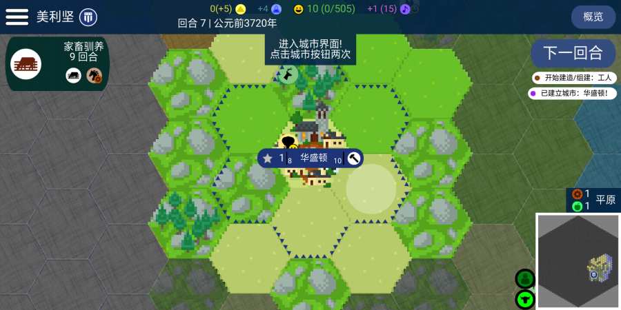 文明帝國最新版3