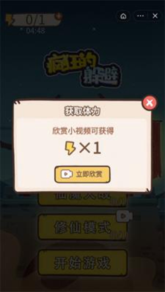 瘋狂的躲避0