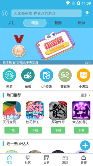 軟天空手機(jī)版(破解游戲盒子)4
