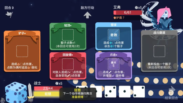 骰子地下城手機版2